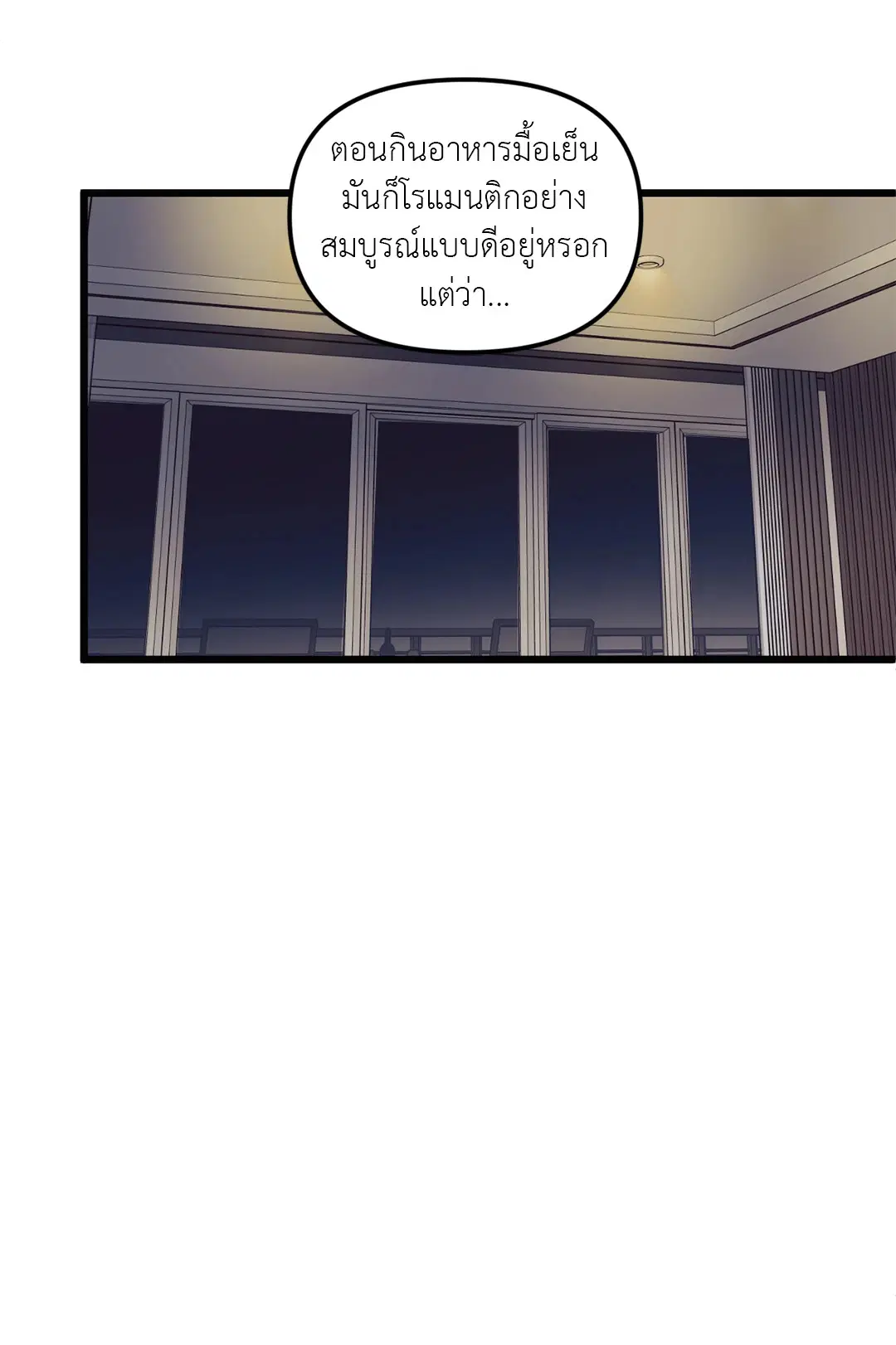 Full Volume ตอนที่ 76 — หน้า 34 จาก 86