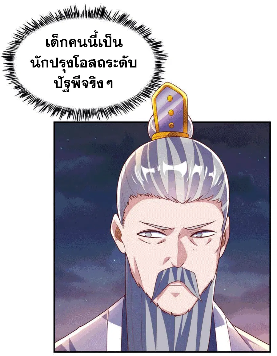 Wu Ni ตอนที่ 247 — หน้า 19 จาก 48