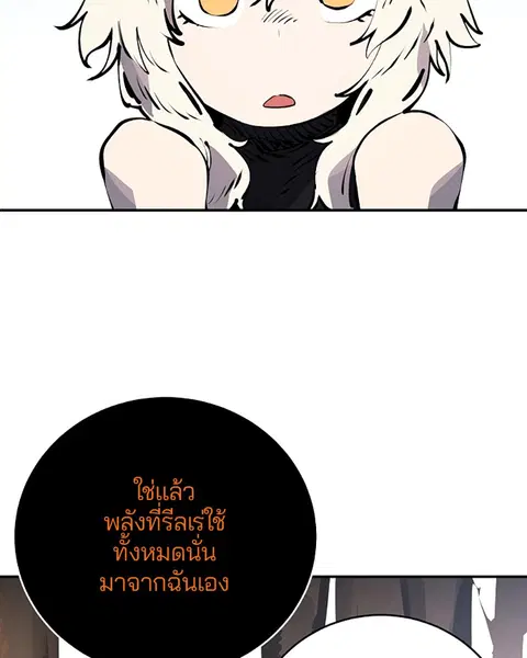 The Player ตอนที่ 40 — หน้า 79 จาก 119