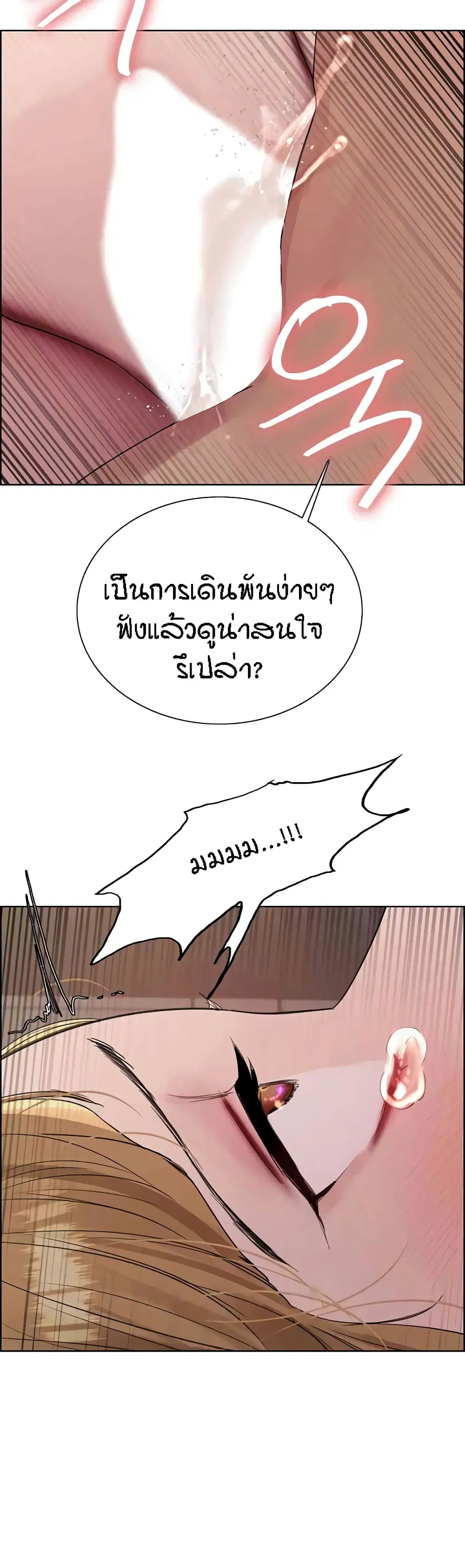 Sex-Stop Watch ตอนที่ 104 — หน้า 49 จาก 52
