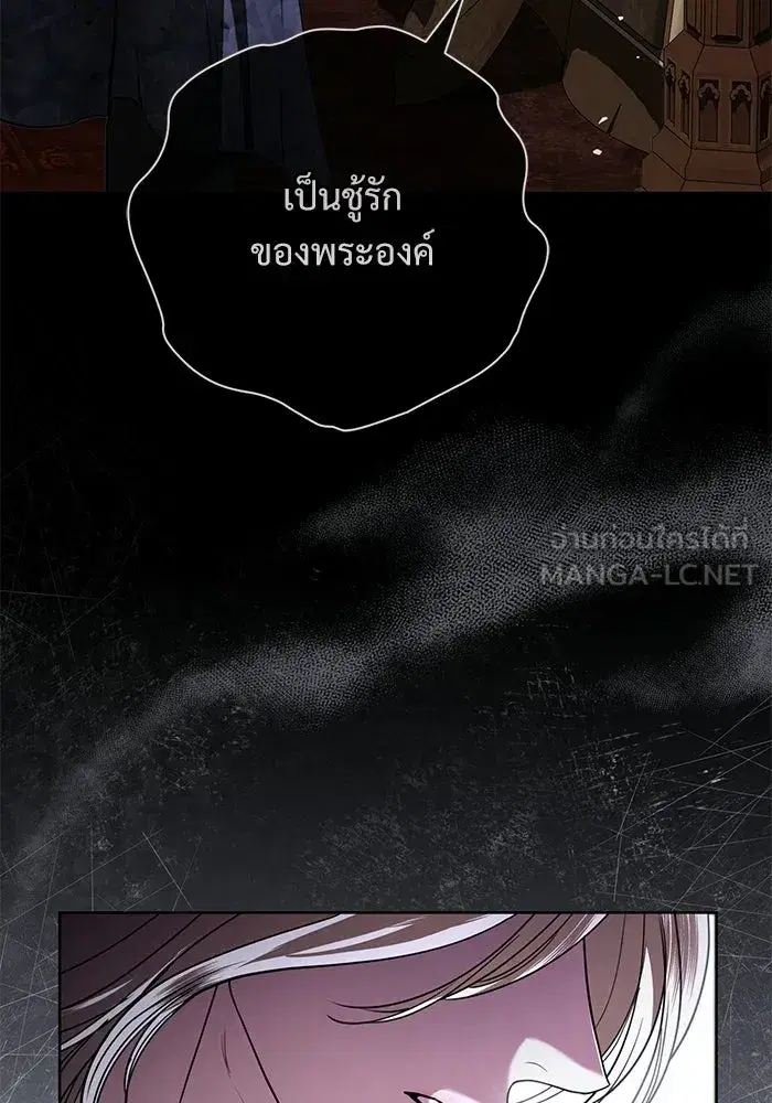 To My Husband’s Mistress ตอนที่ 108 — หน้า 24 จาก 129