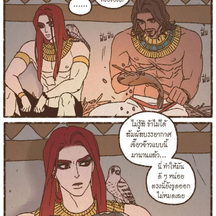ENNEAD ตอนที่ 88 — หน้า 19 จาก 62