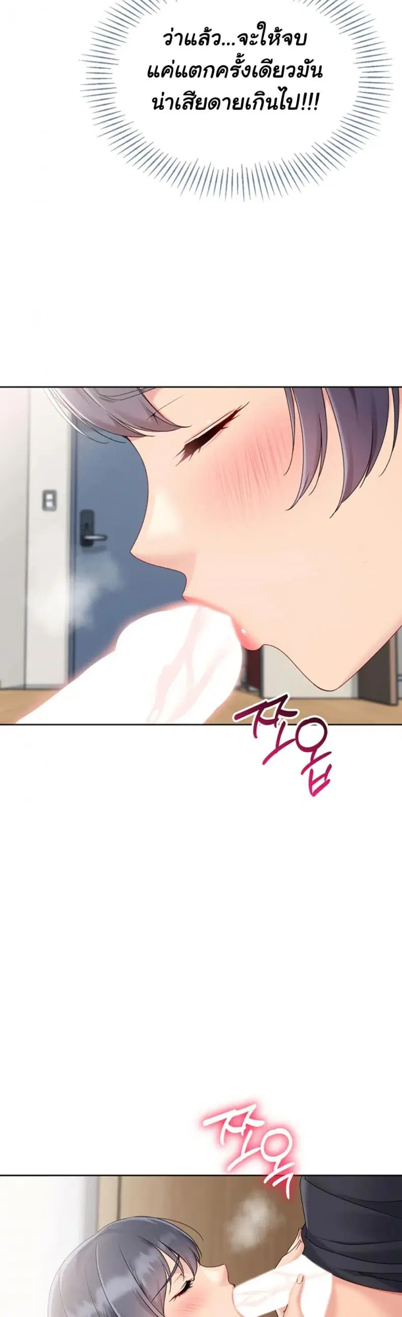 Set It! ตอนที่ 61 — หน้า 38 จาก 50