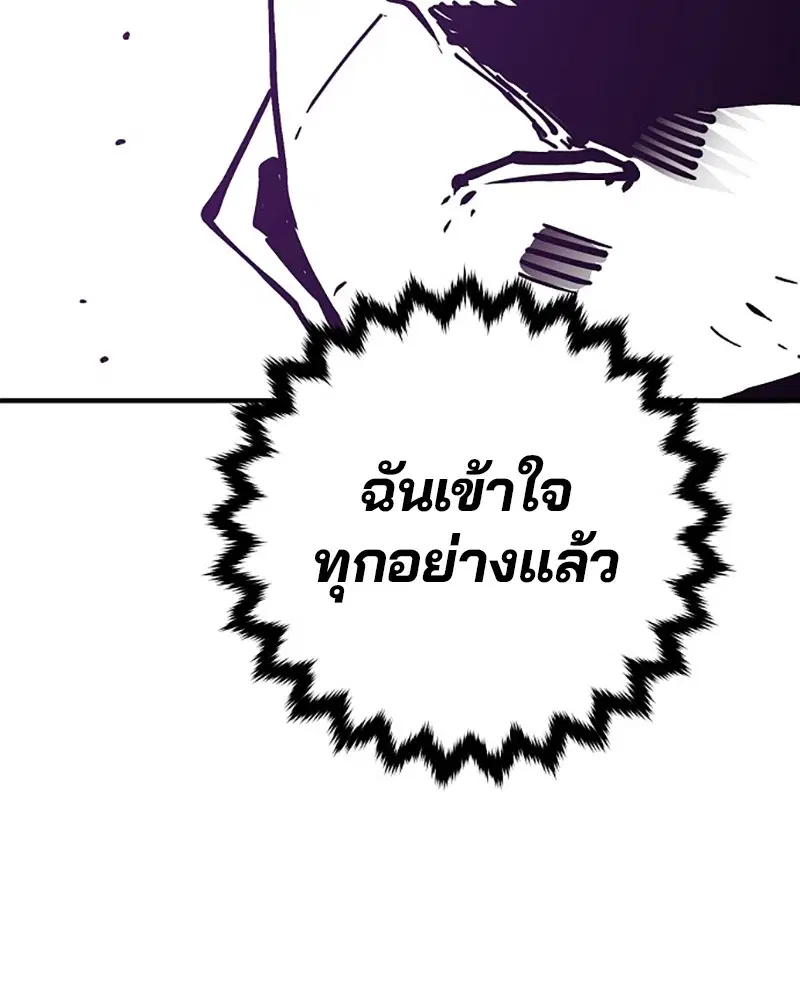 The Player ตอนที่ 145 — หน้า 130 จาก 169