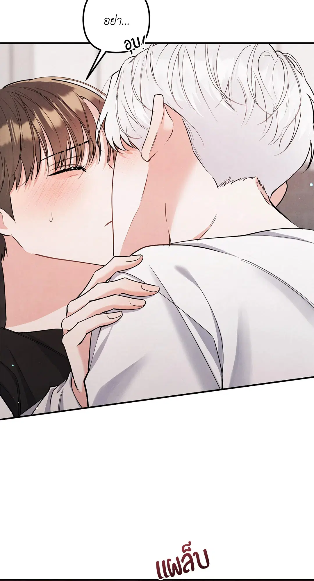 Roses and Champagne ตอนที่ 73.03 — หน้า 34 จาก 55
