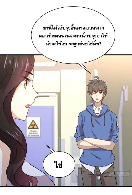 Immortal Swordsman in the Reverse World ตอนที่ 129 — หน้า 42 จาก 50