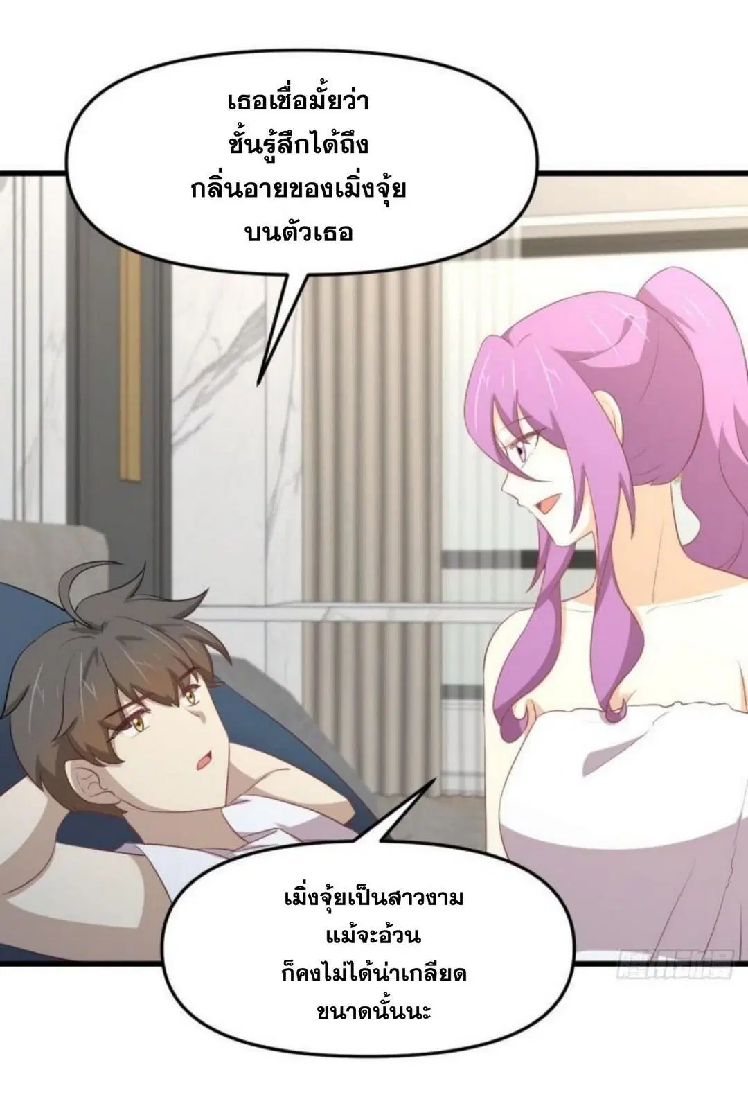 Immortal Swordsman in the Reverse World ตอนที่ 309 — หน้า 21 จาก 48