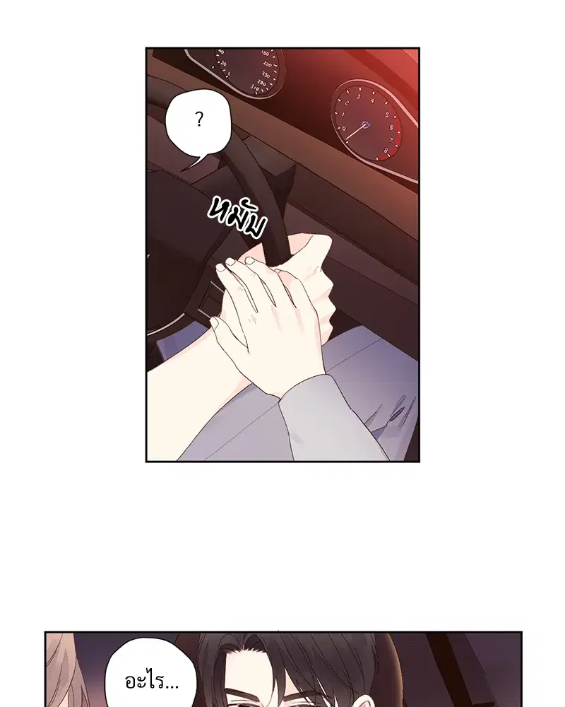 4 Week Lovers ตอนที่ 89 — หน้า 46 จาก 49