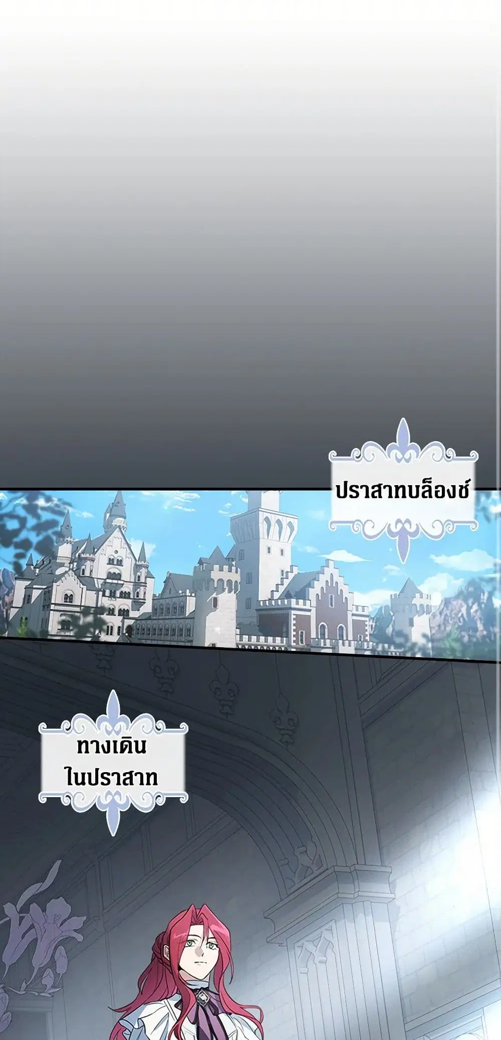 The Lady and the Beast ตอนที่ 126 — หน้า 3 จาก 41