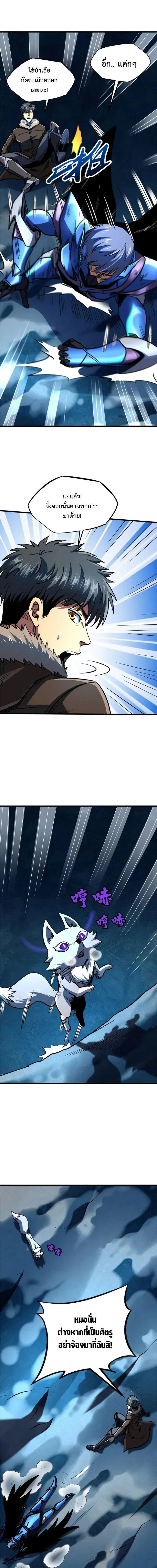 Super God Gene ตอนที่ 186 — หน้า 7 จาก 13