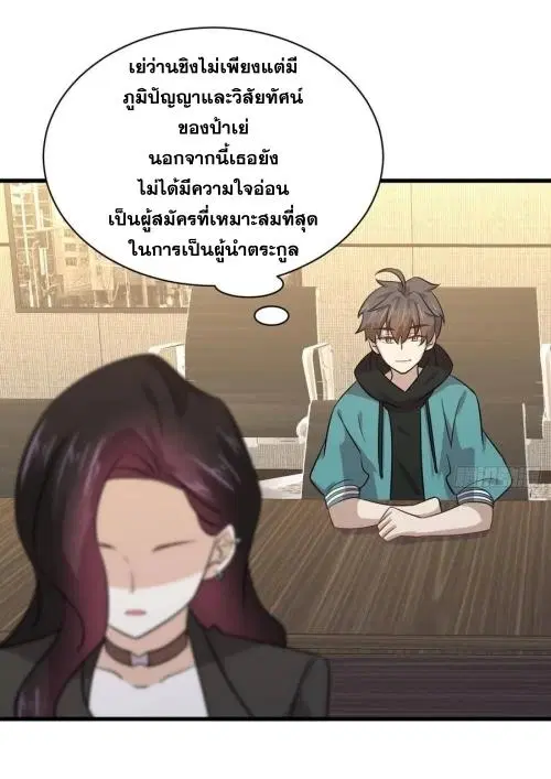 Immortal Swordsman in the Reverse World ตอนที่ 133 — หน้า 33 จาก 71