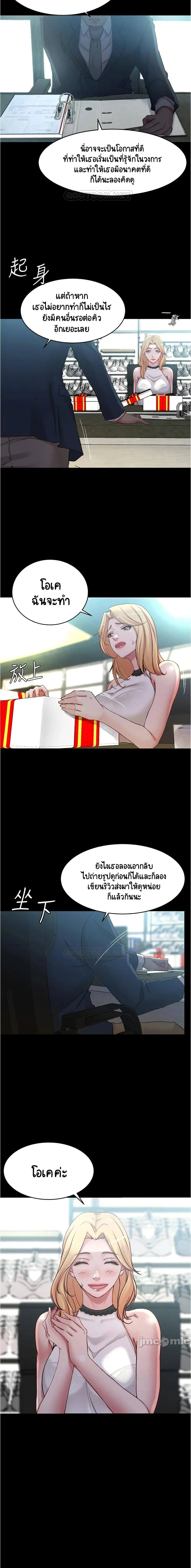 Panty Note ตอนที่ 47 — หน้า 9 จาก 15