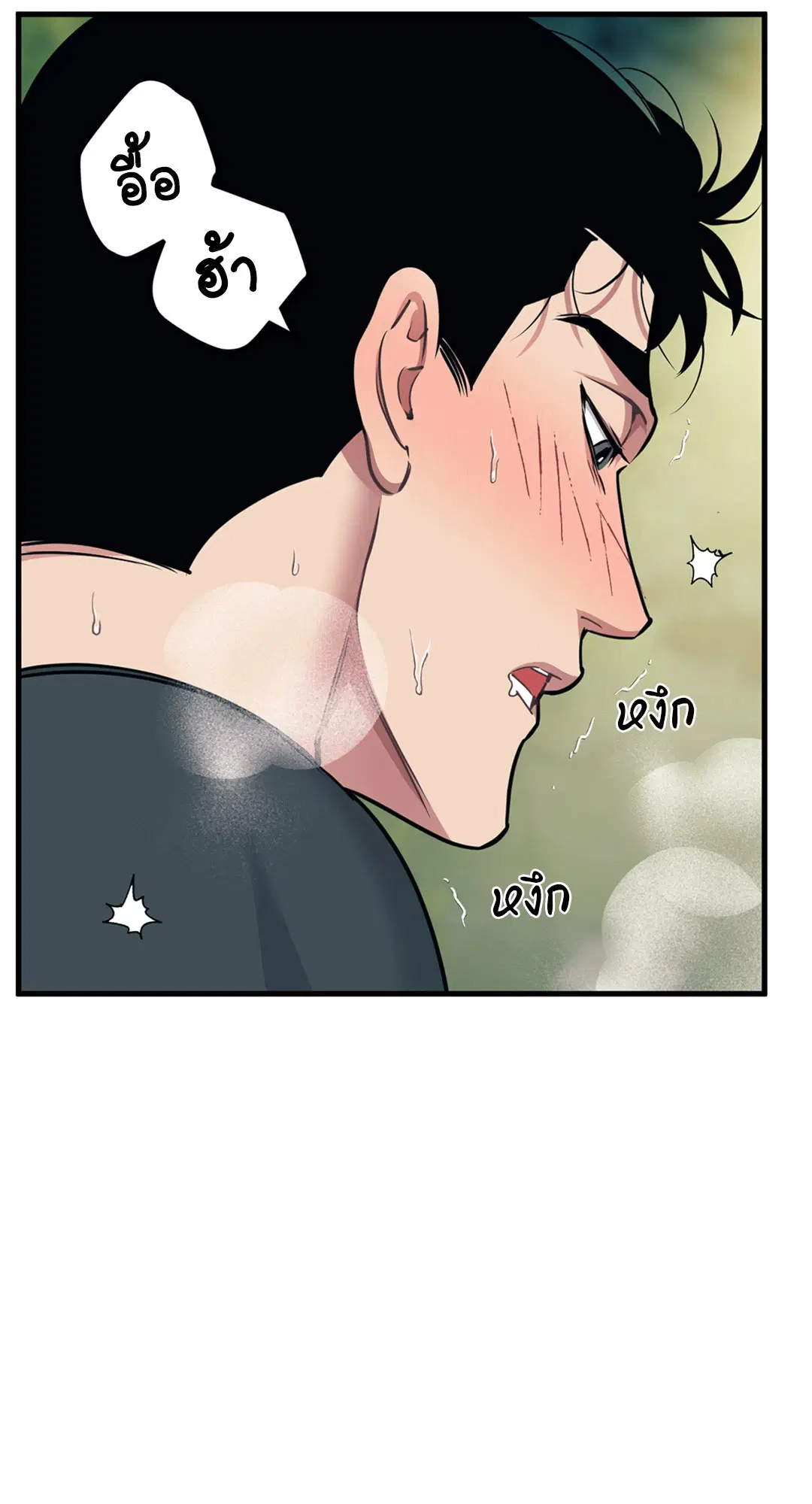 Full Volume ตอนที่ 76.42 — หน้า 8 จาก 63