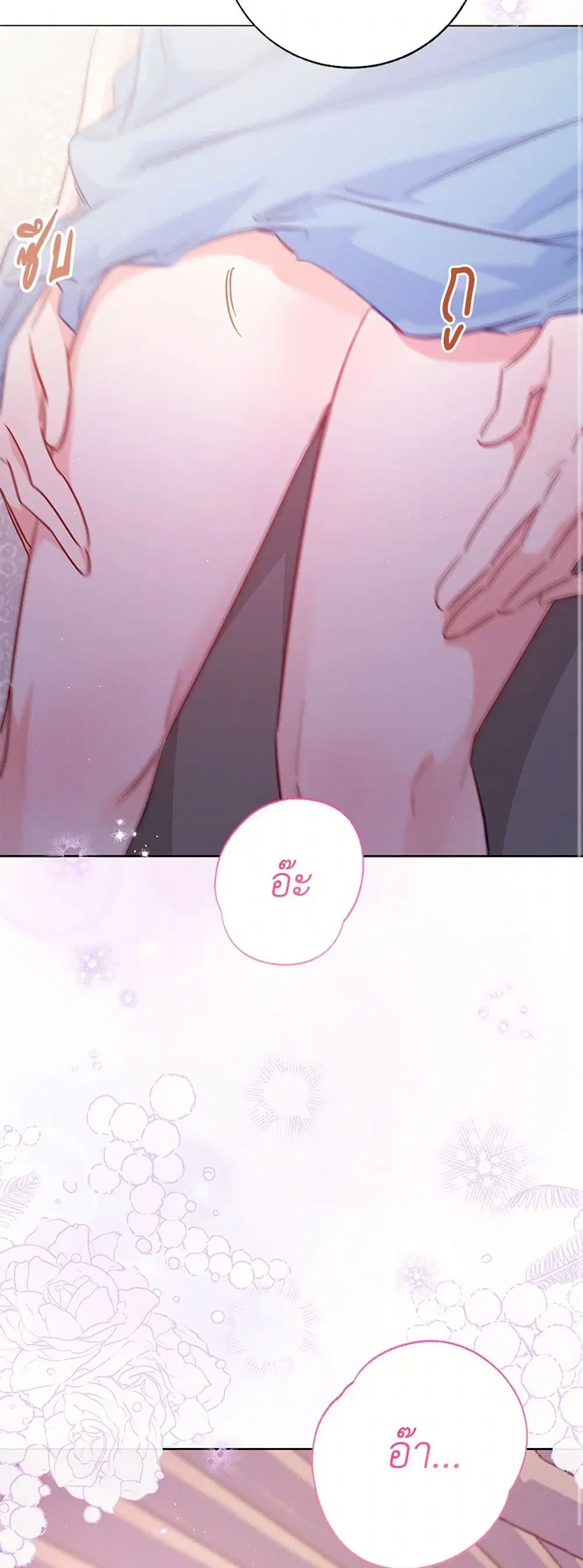 Stealing the Lady’s Heart ตอนที่ 105 — หน้า 37 จาก 44