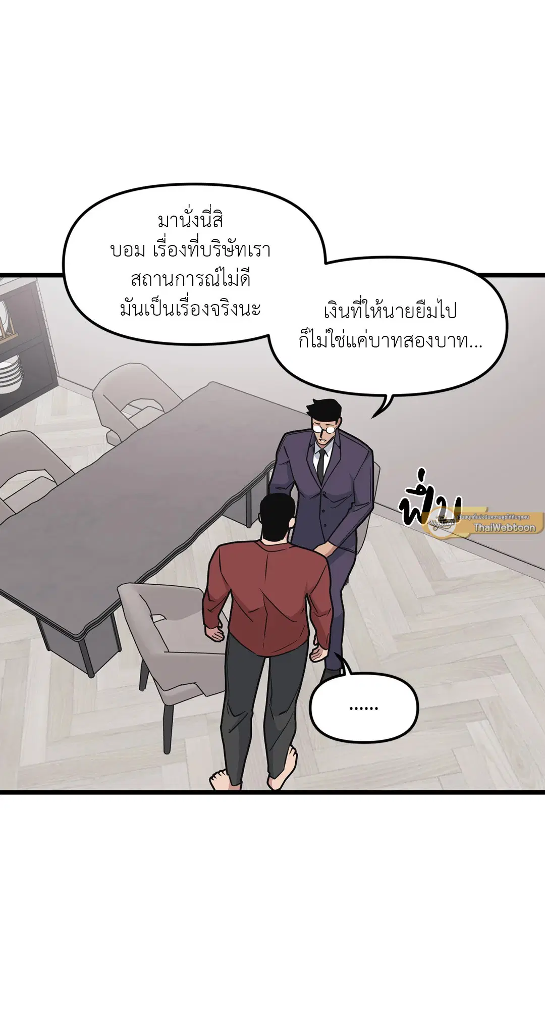 Full Volume ตอนที่ 61 — หน้า 39 จาก 61