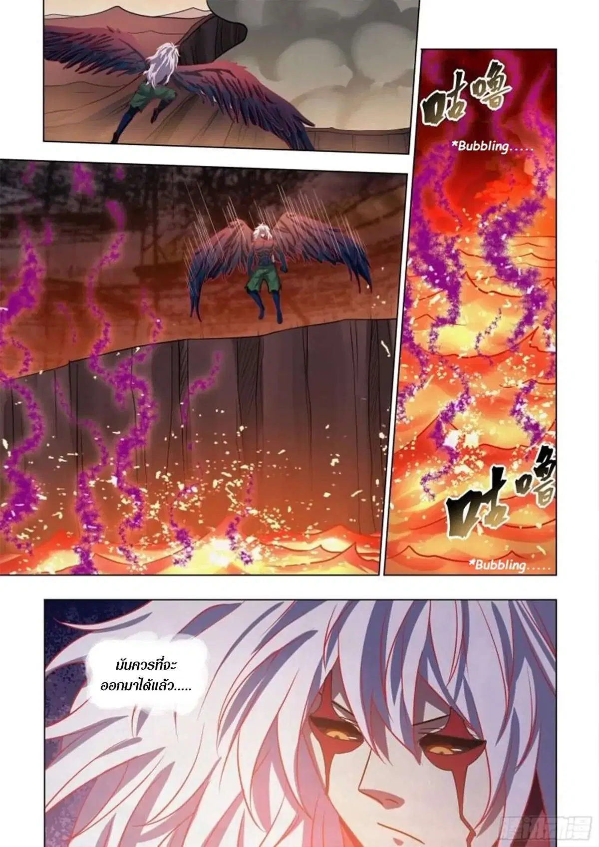 The Last Human ตอนที่ 454 — หน้า 12 จาก 16