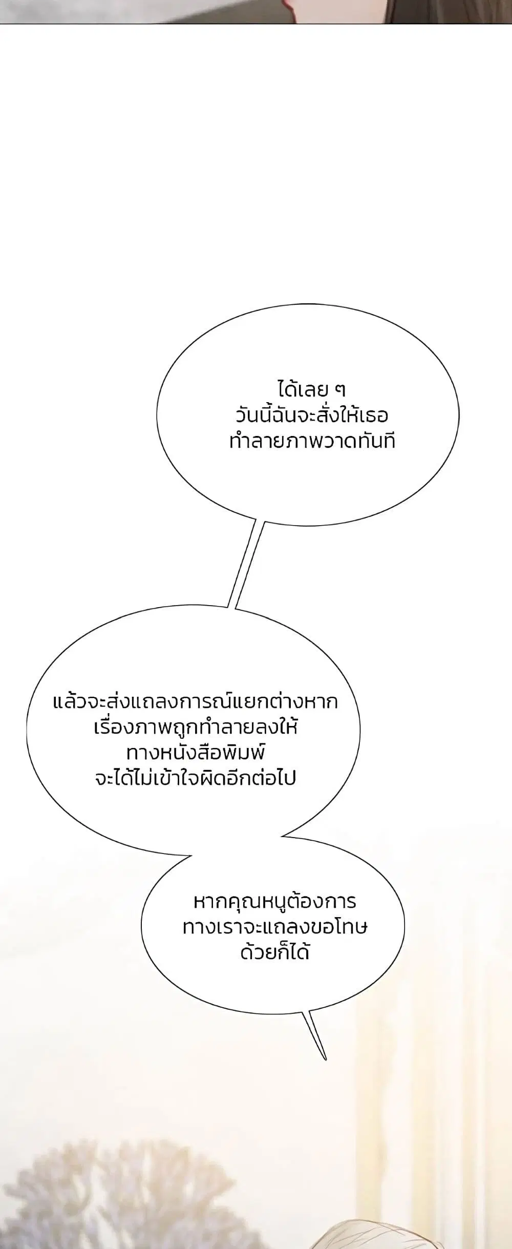 Serena ตอนที่ 63 — หน้า 52 จาก 62