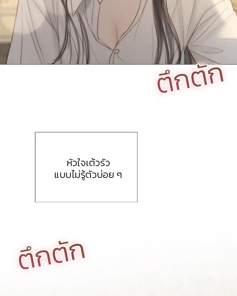 Serena ตอนที่ 74 — หน้า 139 จาก 177