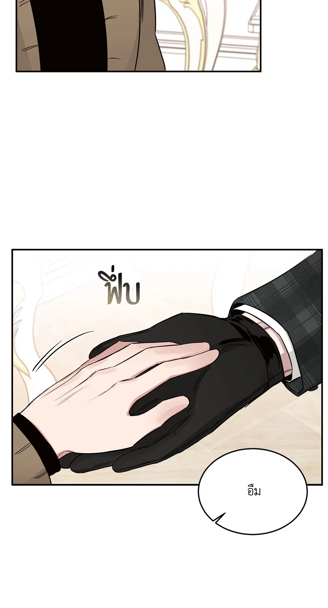 Roses and Champagne ตอนที่ 15 — หน้า 38 จาก 81