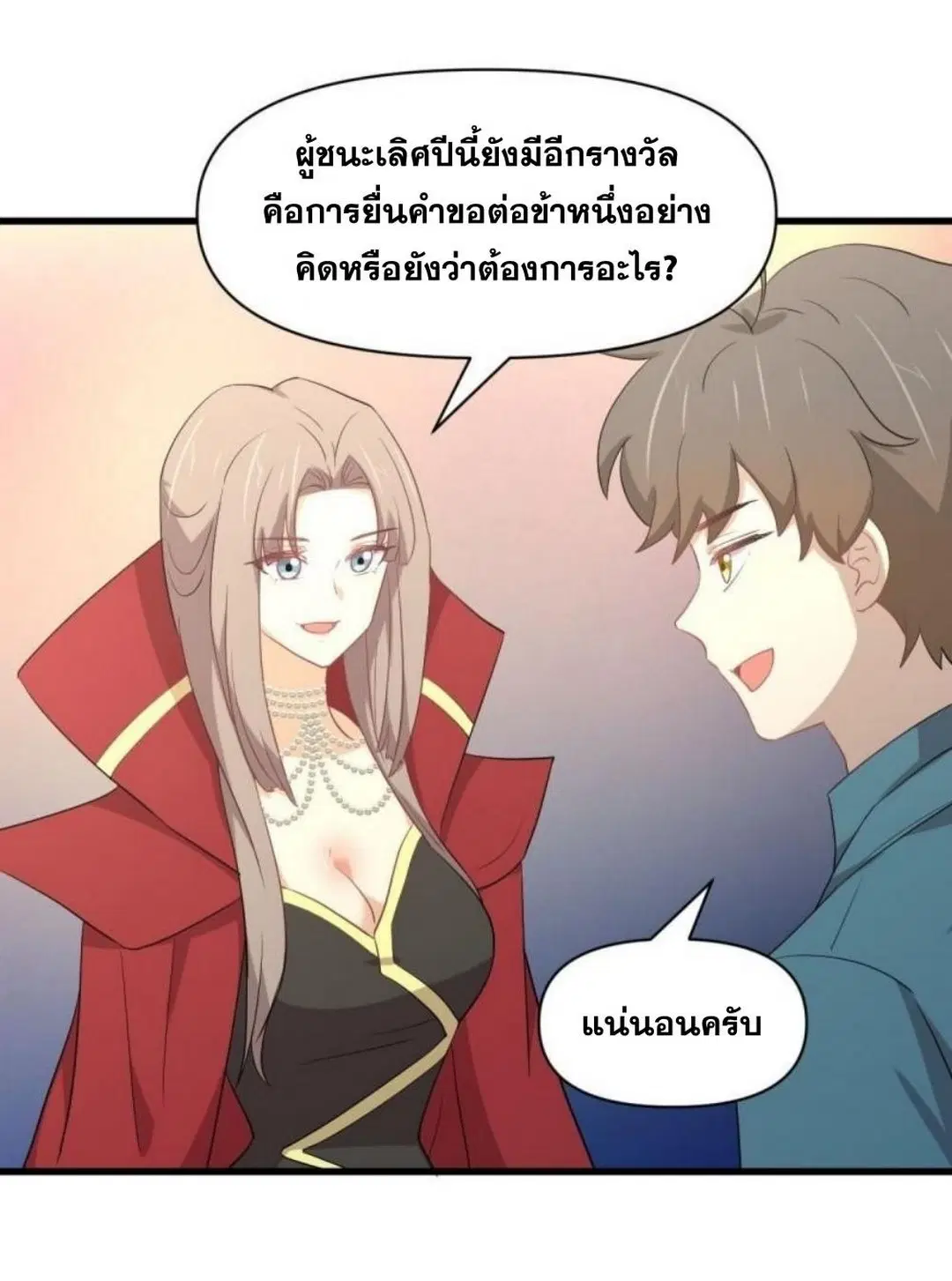 Immortal Swordsman in the Reverse World ตอนที่ 292 — หน้า 18 จาก 45