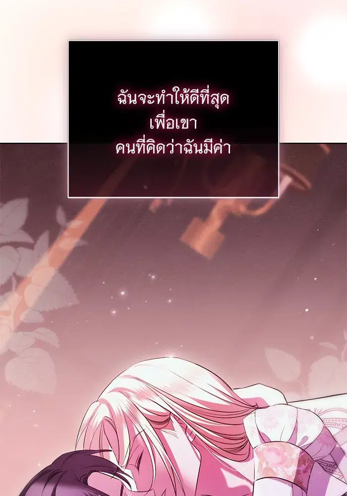 To My Husband’s Mistress ตอนที่ 13 — หน้า 47 จาก 113