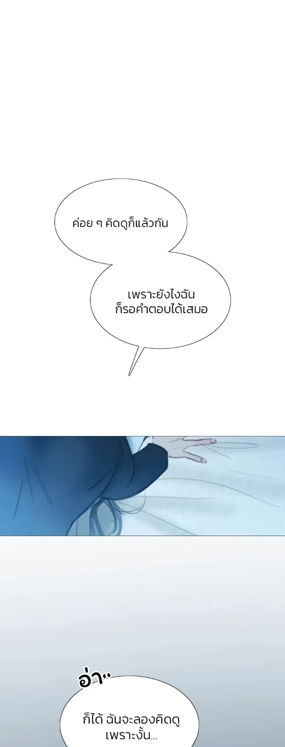 Serena ตอนที่ 32 — หน้า 30 จาก 62