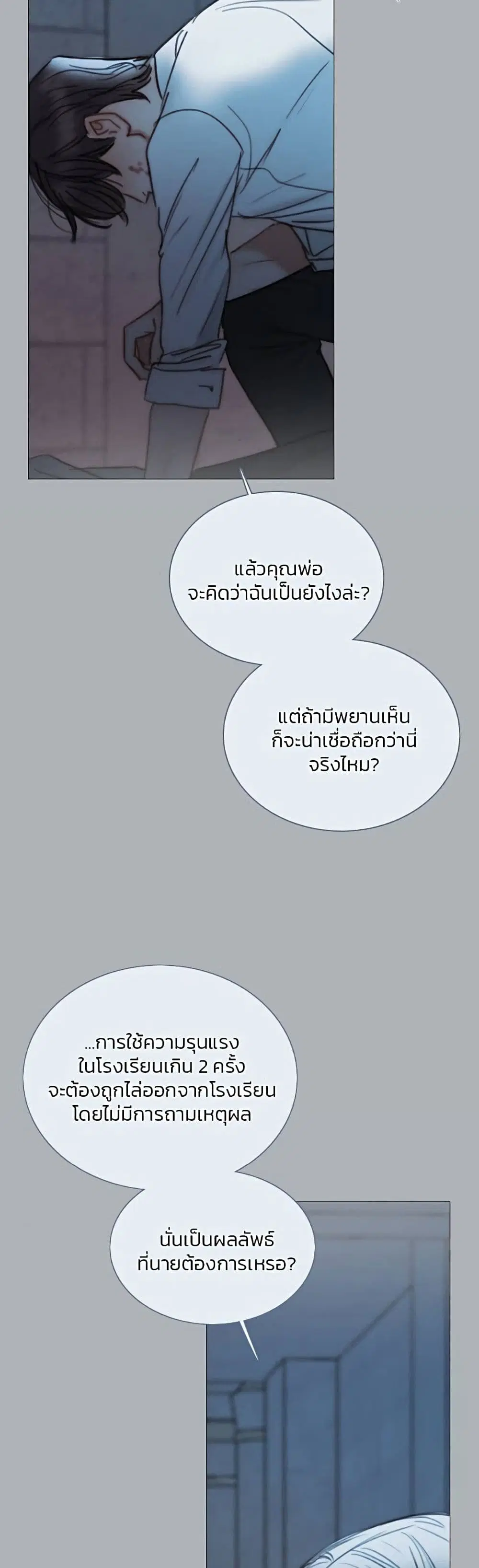Serena ตอนที่ 90 — หน้า 25 จาก 62