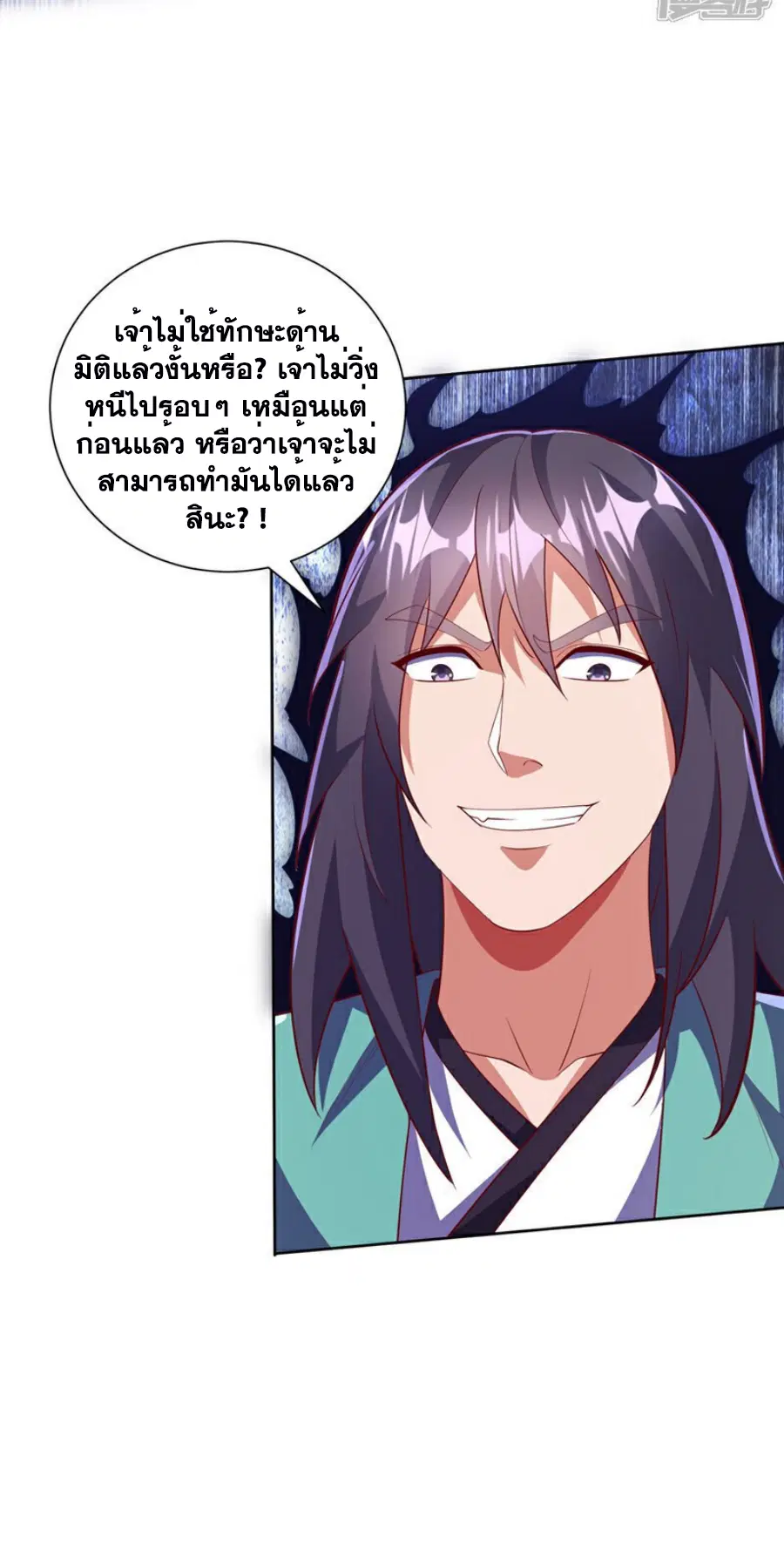Wu Ni ตอนที่ 391 — หน้า 14 จาก 33