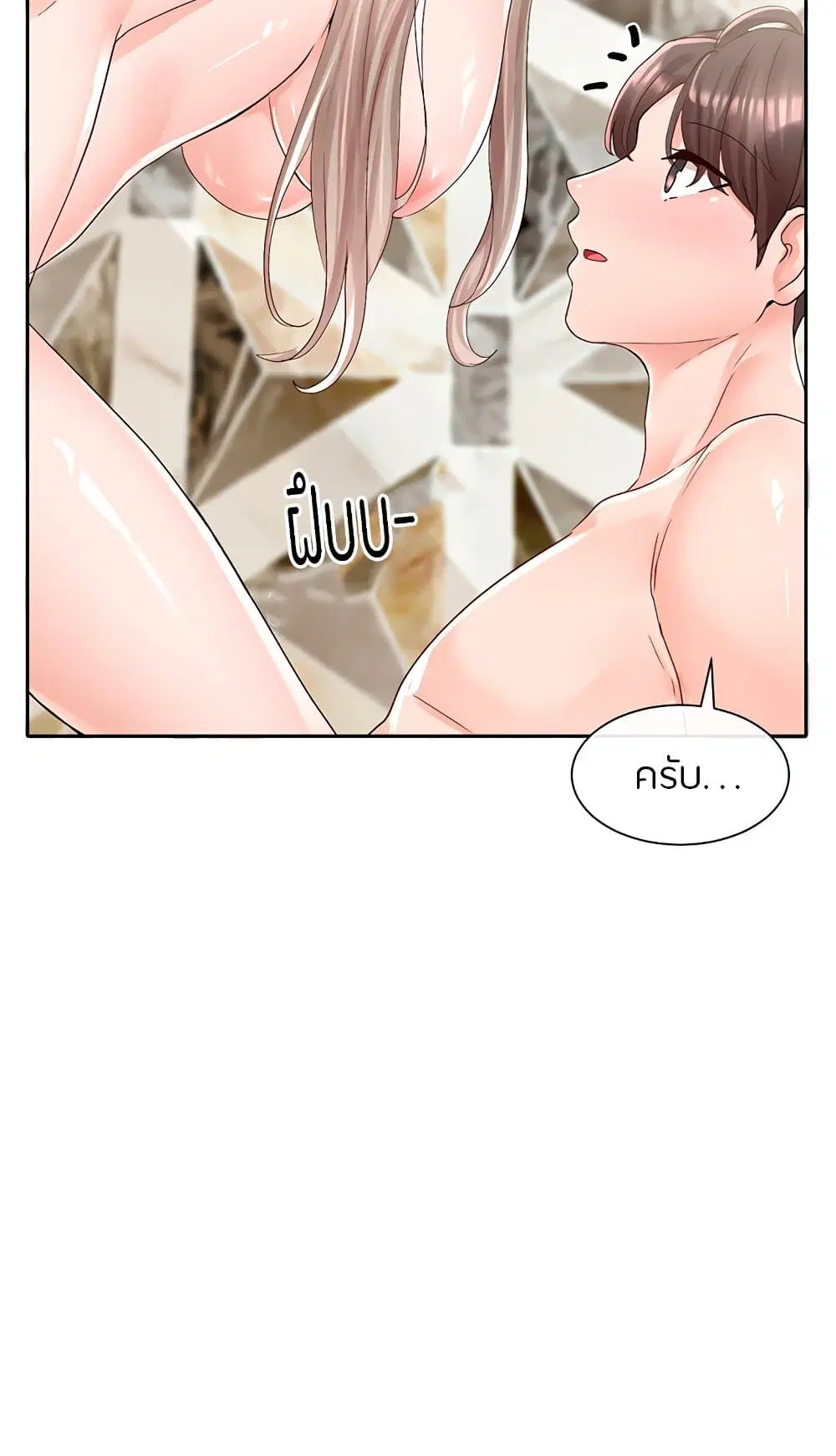 Theater Society (Circles) ตอนที่ 86 — หน้า 29 จาก 81