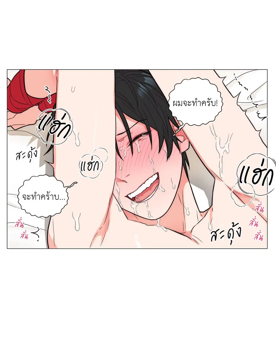 Sadistic Beauty ตอนที่ 90 — หน้า 28 จาก 32