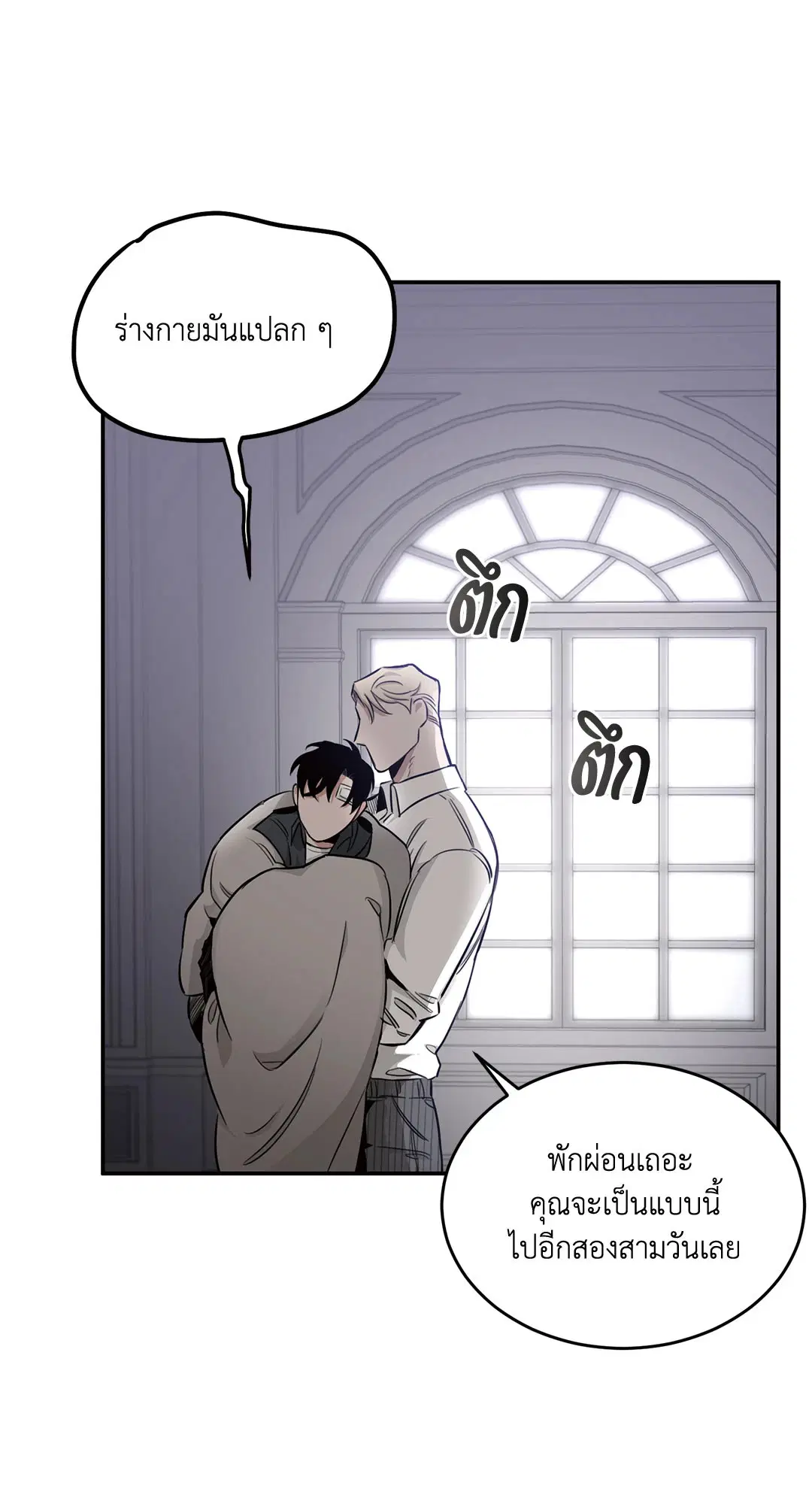 Roses and Champagne ตอนที่ 16 — หน้า 31 จาก 80