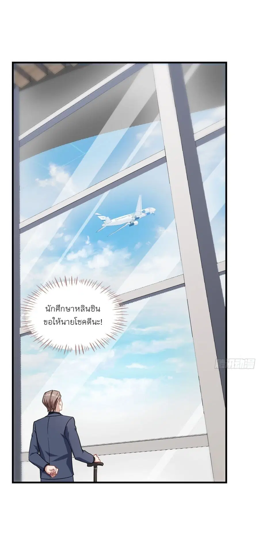 Became a Billionaire After Dog Licking Improperly ตอนที่ 128 — หน้า 17 จาก 39