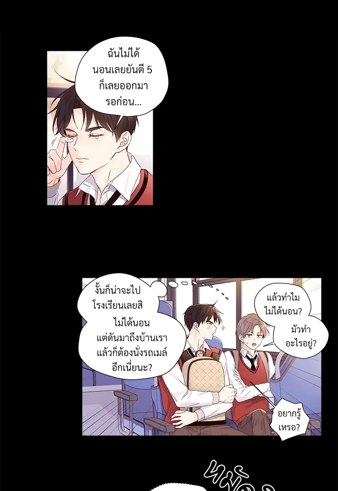 4 Week Lovers ตอนที่ 27 — หน้า 9 จาก 38