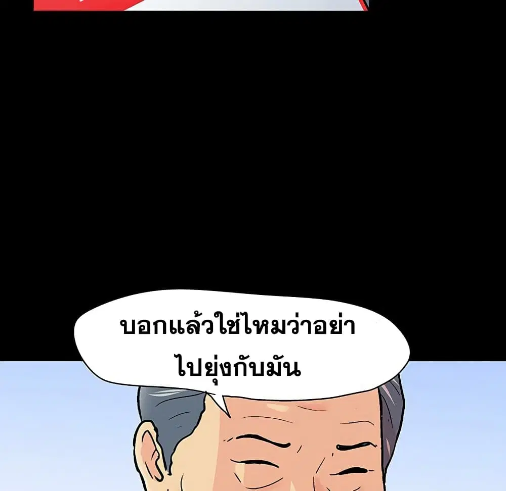 Project Utopia ตอนที่ 125 — หน้า 78 จาก 99