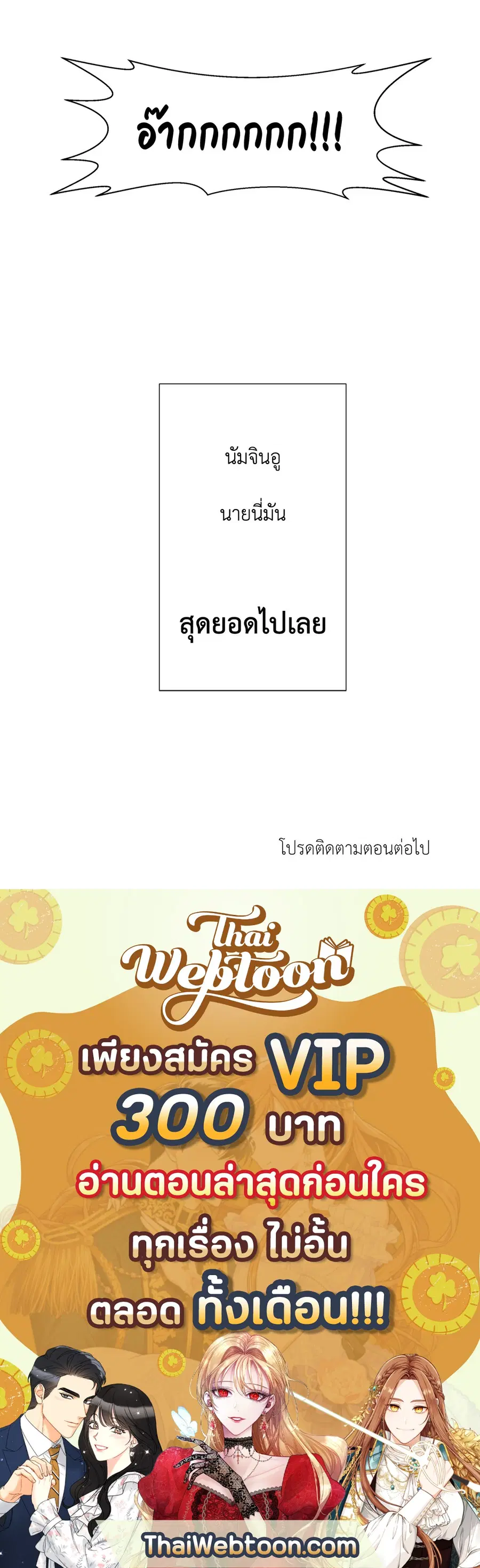 A Man of Virtue ตอนที่ 3 — หน้า 49 จาก 49