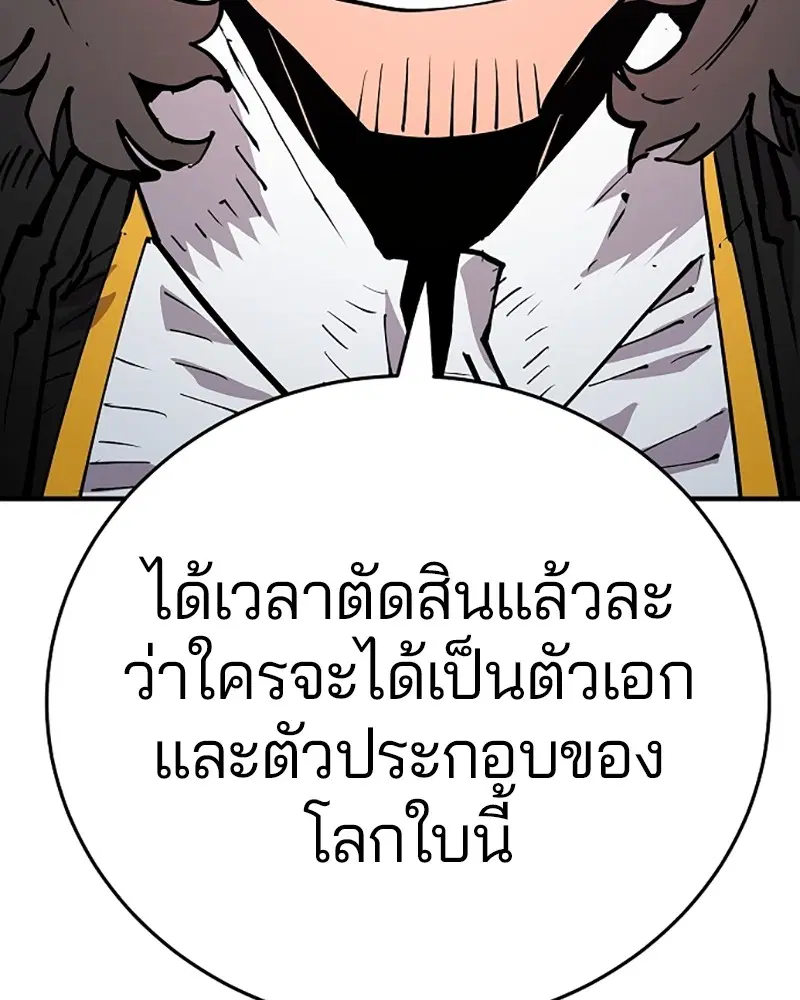 The Player ตอนที่ 133 — หน้า 23 จาก 168