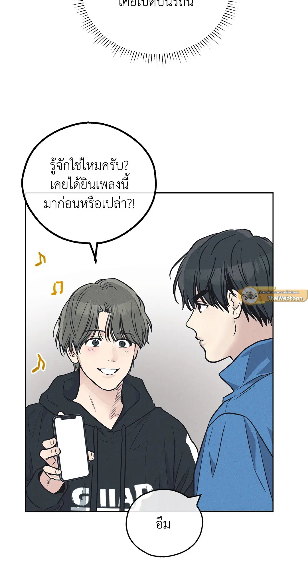 PAYBACK ตอนที่ 68 — หน้า 44 จาก 110