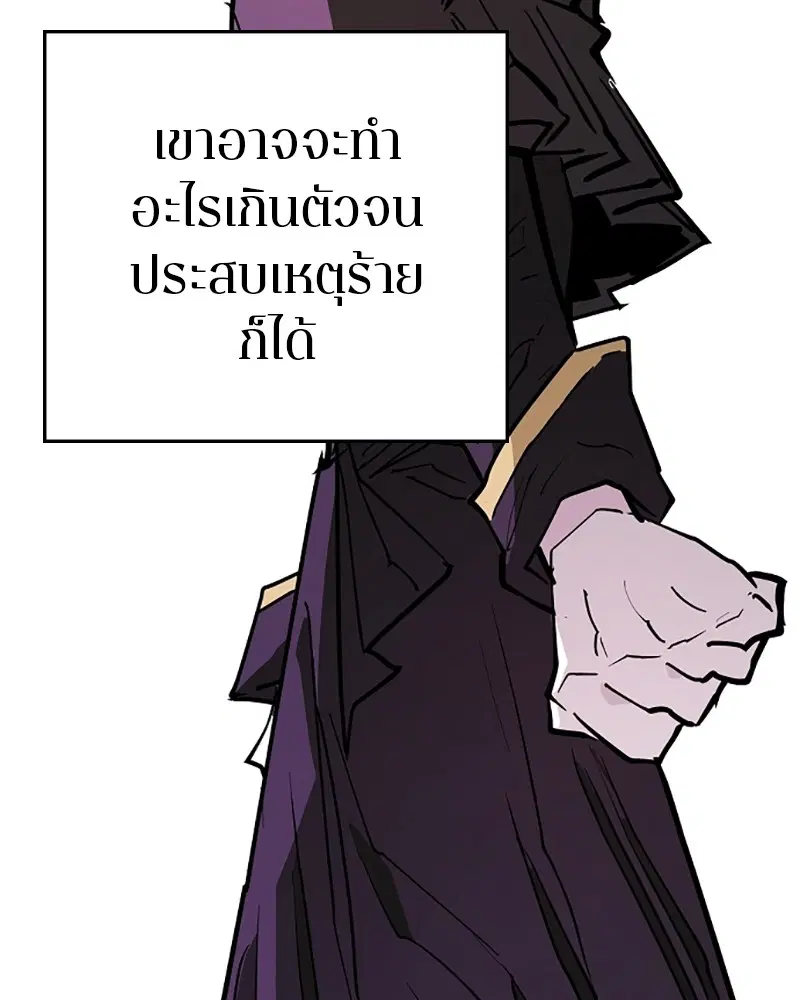 The Player ตอนที่ 143 — หน้า 46 จาก 174