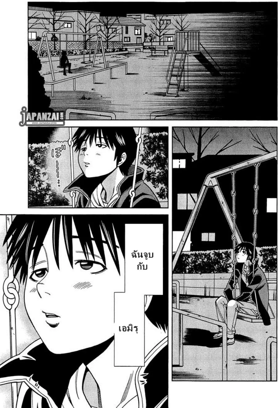 Nozoki Ana ตอนที่ 79 — หน้า 4 จาก 20