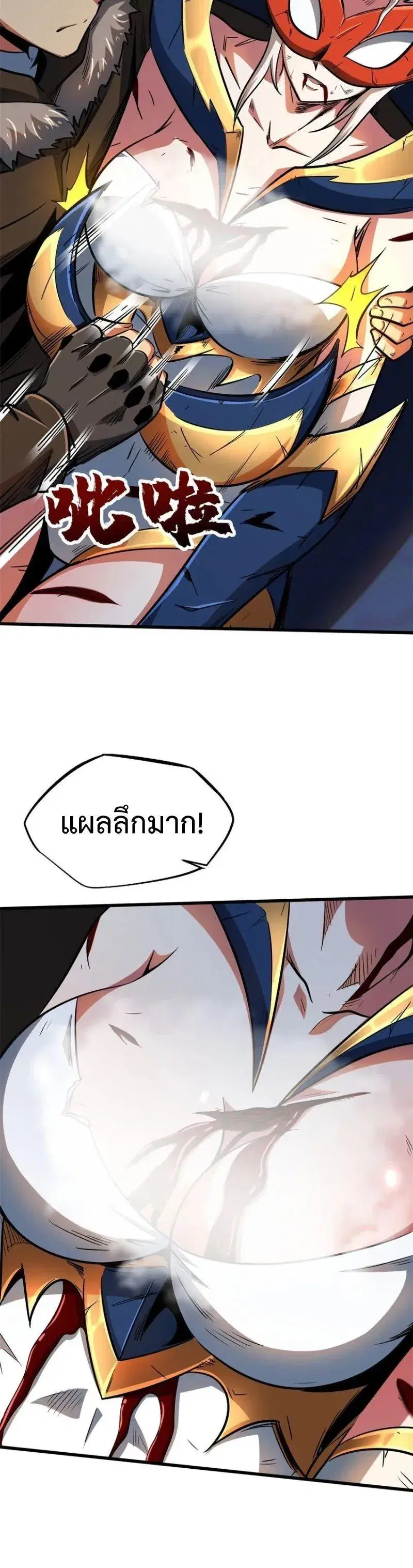 Super God Gene ตอนที่ 206 — หน้า 10 จาก 11