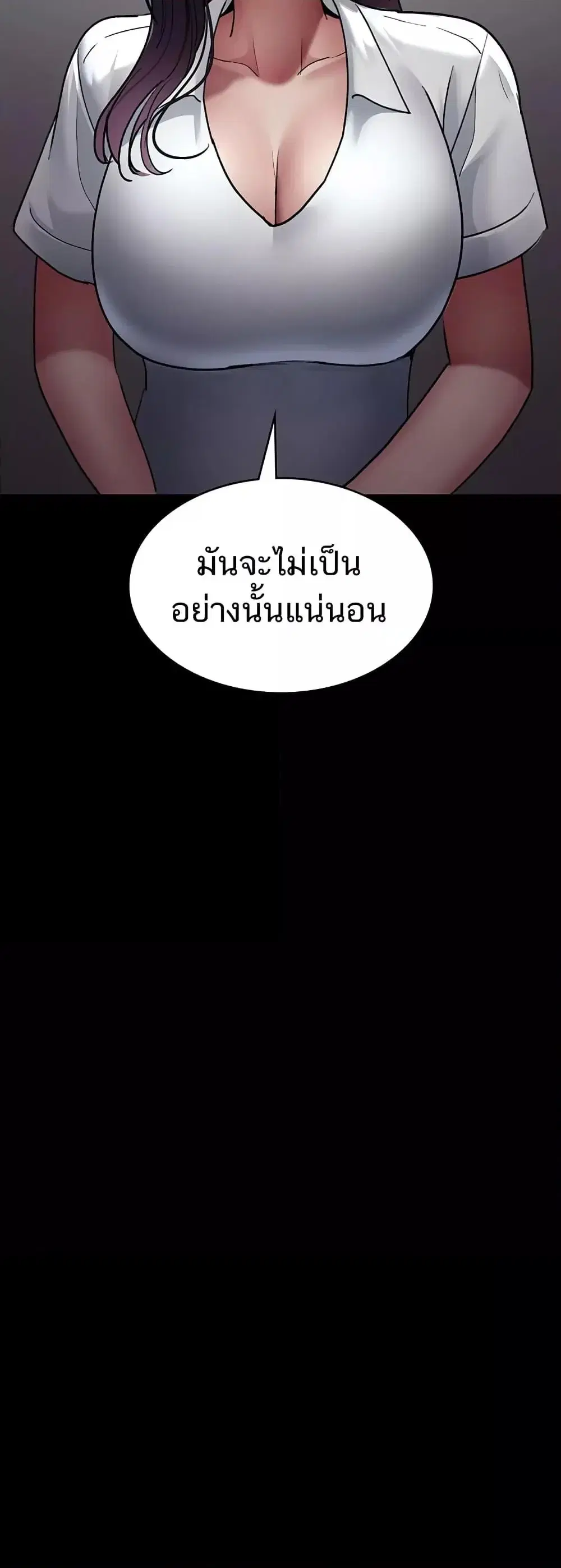 Night Hospital ตอนที่ 47 — หน้า 45 จาก 80