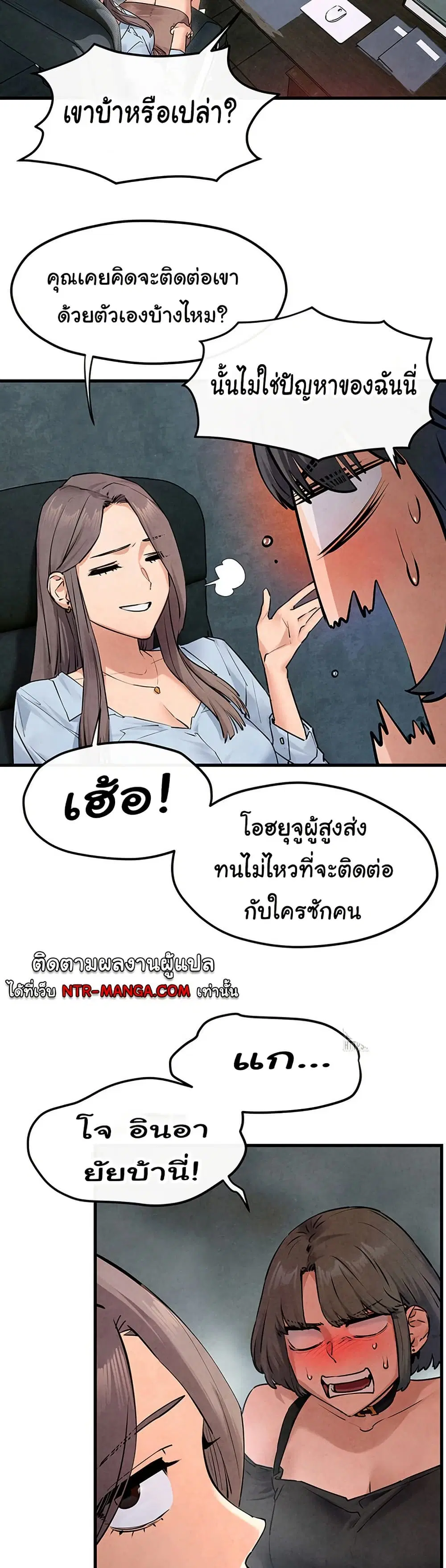 Moby Dick ตอนที่ 48 — หน้า 20 จาก 51