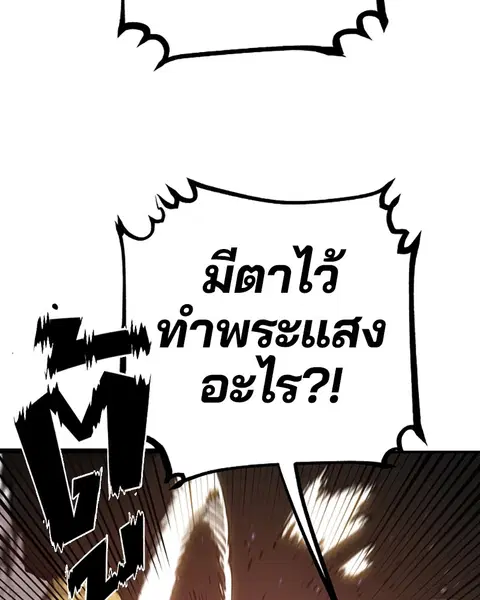 The Player ตอนที่ 59 — หน้า 85 จาก 156