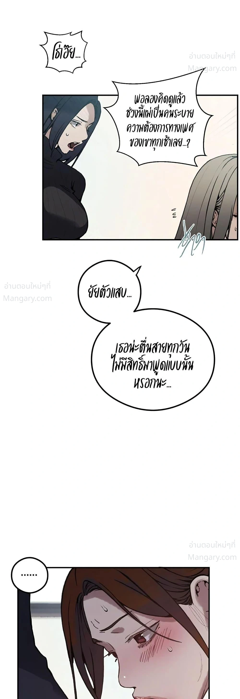 Secret Class ตอนที่ 319 — หน้า 43 จาก 50