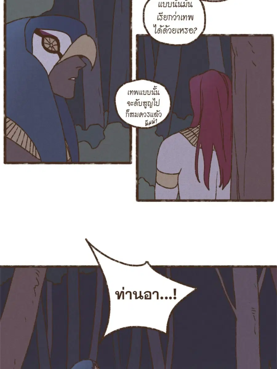ENNEAD ตอนที่ 93 — หน้า 4 จาก 53