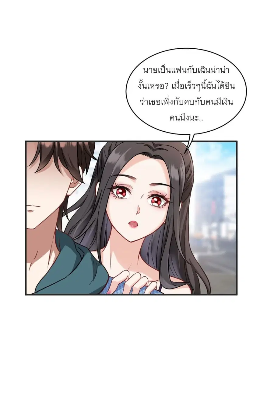 Became a Billionaire After Dog Licking Improperly ตอนที่ 9 — หน้า 46 จาก 50