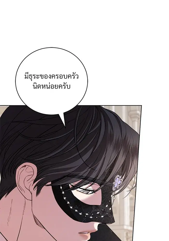To My Husband’s Mistress ตอนที่ 27 — หน้า 83 จาก 109