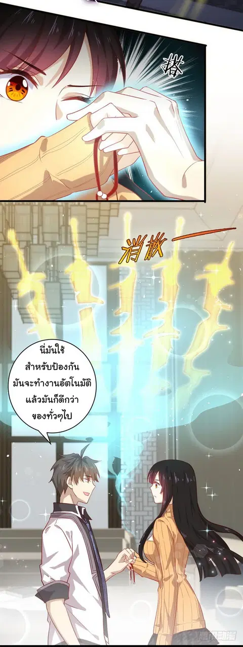 Immortal Swordsman in the Reverse World ตอนที่ 33 — หน้า 9 จาก 20