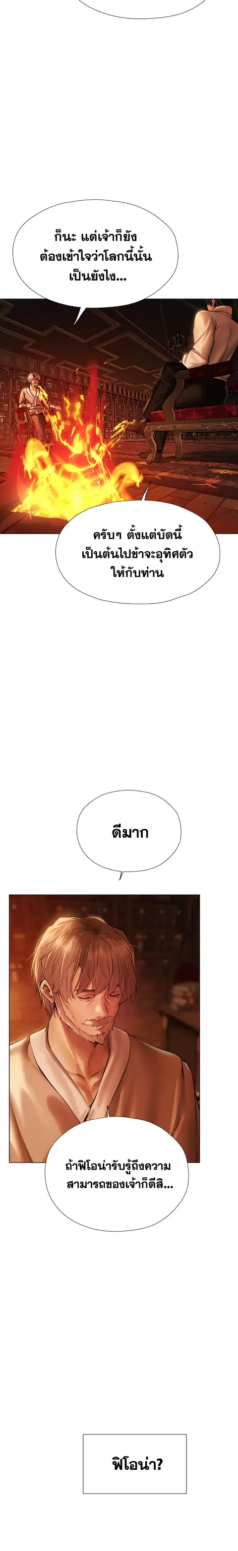 Milf Hunting in Another World ตอนที่ 8 — หน้า 20 จาก 29