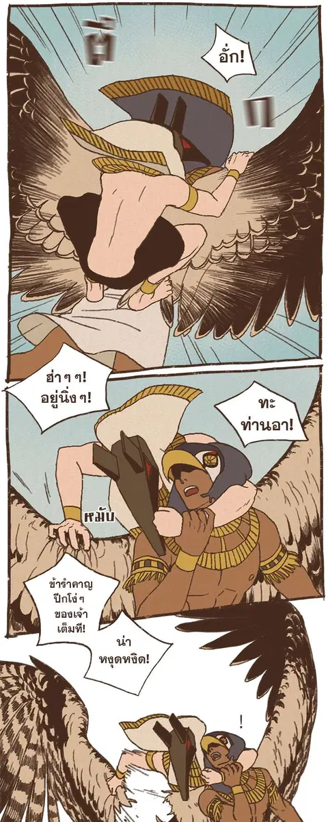 ENNEAD ตอนที่ 56 — หน้า 6 จาก 29